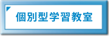 �ʌ^�w�K����