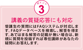 �|�C���g3�@�u�`�̎��^�����ɂ��Ή��@��u���̎���ɂ�FAQ�V�X�e�����Ή����܂��BFAQ�f�[�^�x�[�X���������A�𓚂𓾂܂��B���Ă͂܂�𓚂̋L���������ꍇ�́A�V�K�Ɏ���𓊍e����ΐ�C�u�t�����Ȃ��̎���ɂ��������܂��B